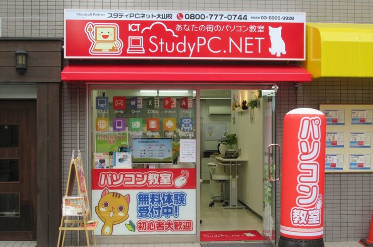 店舗写真